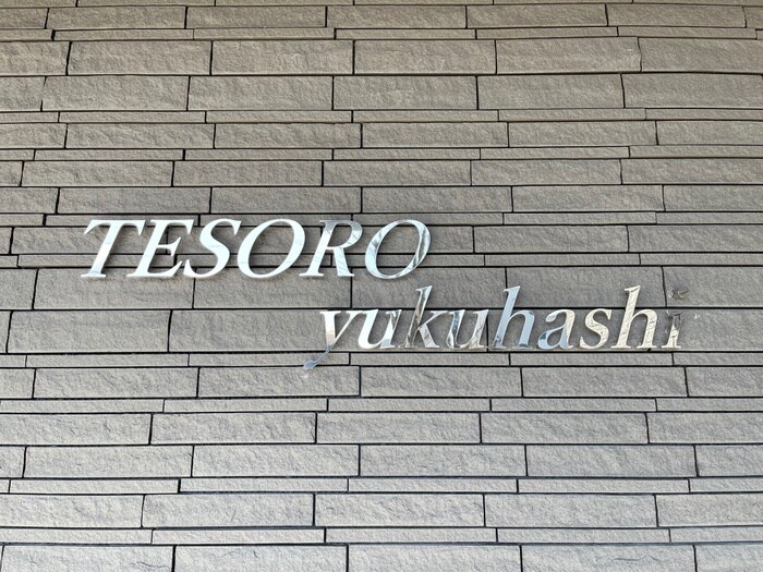 物件外観写真6　(その他)