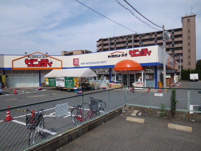 ディスカウントストアサンディ筥松店