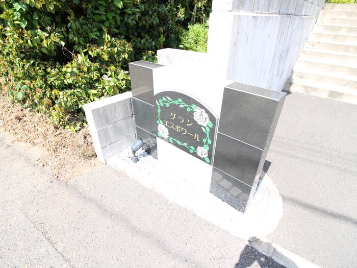 物件外観写真6　(その他)