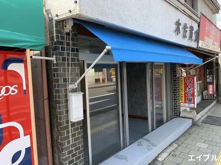 木佐貫テナント外観写真