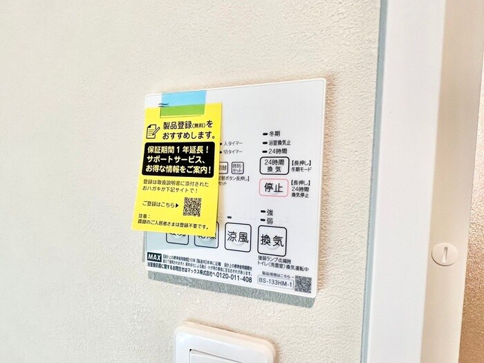 物件内観写真19　(内観写真)