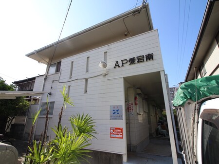 ＡＰ愛宕南外観写真