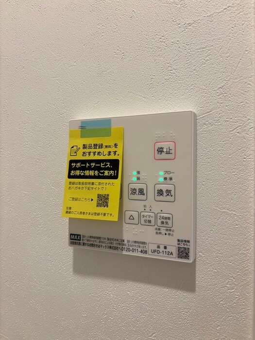 物件内観写真16　(内観写真)