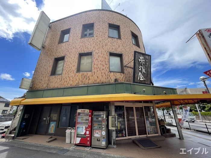 赤塚屋本店ビル