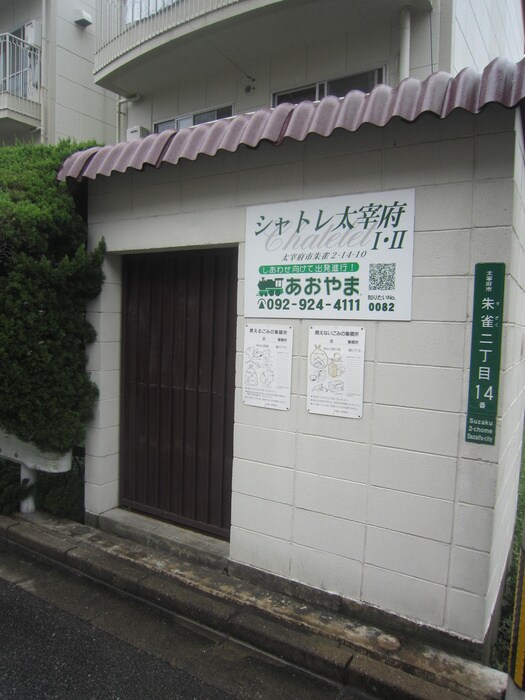 物件外観写真2　(建物設備)