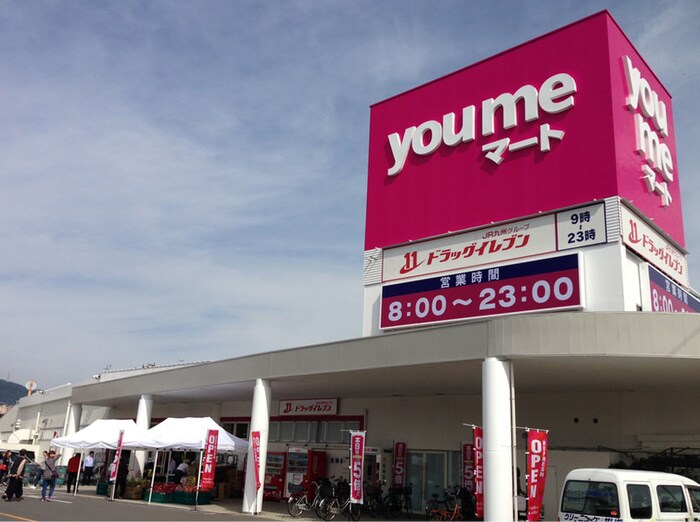 ゆめマート