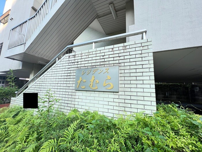 物件外観写真5　(エントランス部分)