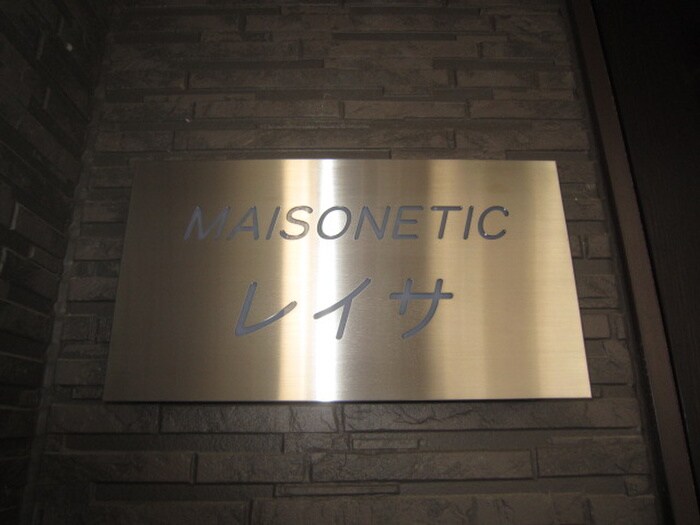 物件外観写真6　(その他)