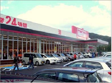 物件外観写真3　(周辺環境)