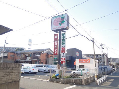 物件外観写真3　(周辺環境)