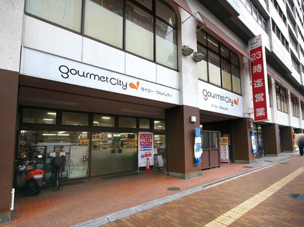 物件外観写真3　(周辺環境)