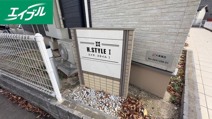 物件外観写真6　(その他)