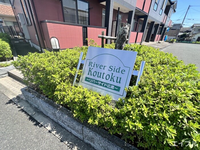 物件外観写真6　(その他)