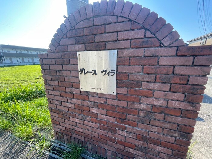 物件外観写真5　(その他)