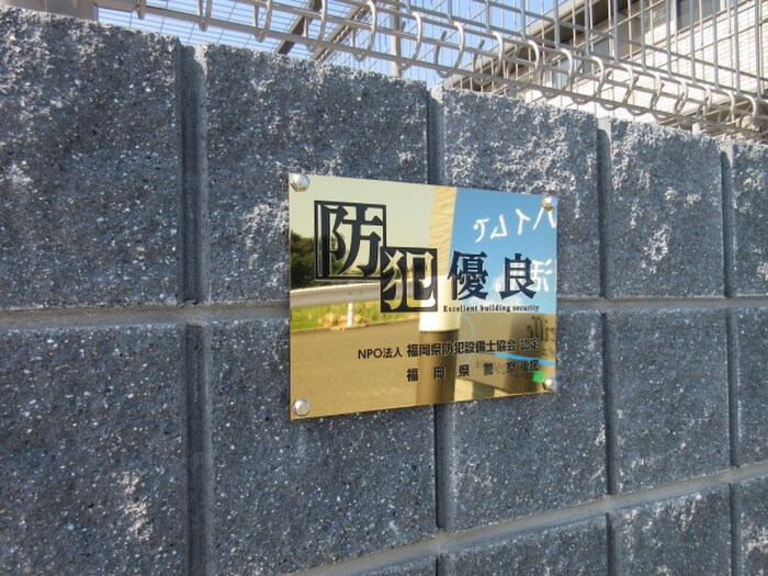 物件外観写真5　(その他)