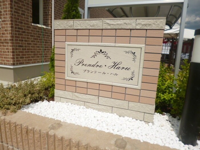 物件外観写真2　(その他)