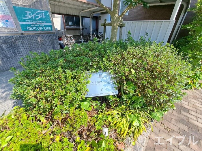 物件外観写真5　(その他)