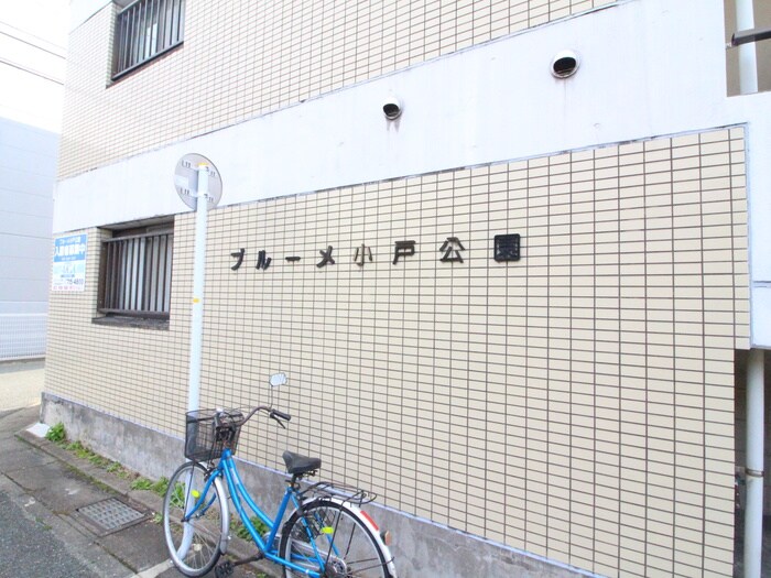 物件外観写真6　(その他)