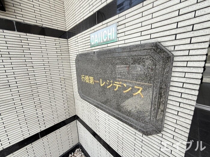 物件外観写真6　(その他)