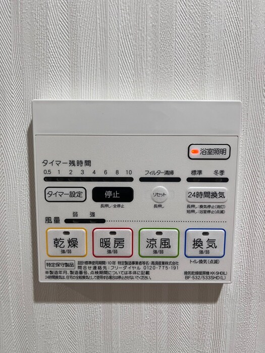 物件内観写真18　(内観写真)