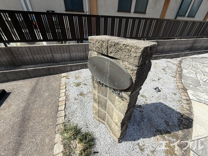 物件外観写真6　(その他)