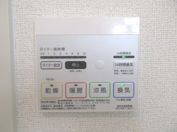 物件内観写真14　(内観写真)