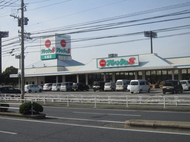 物件外観写真2　(周辺環境)