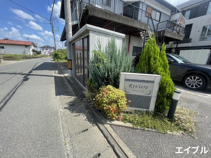 物件外観写真5　(その他)