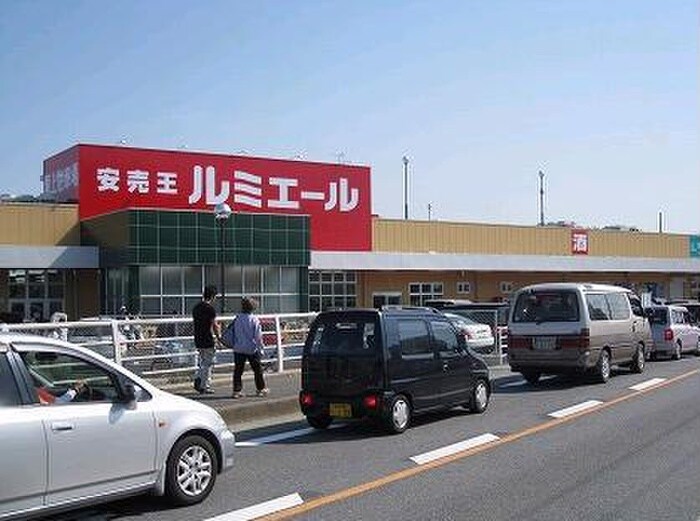 物件外観写真3　(周辺環境)