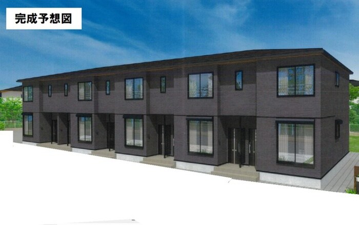 物件外観写真2　(完成予想図)