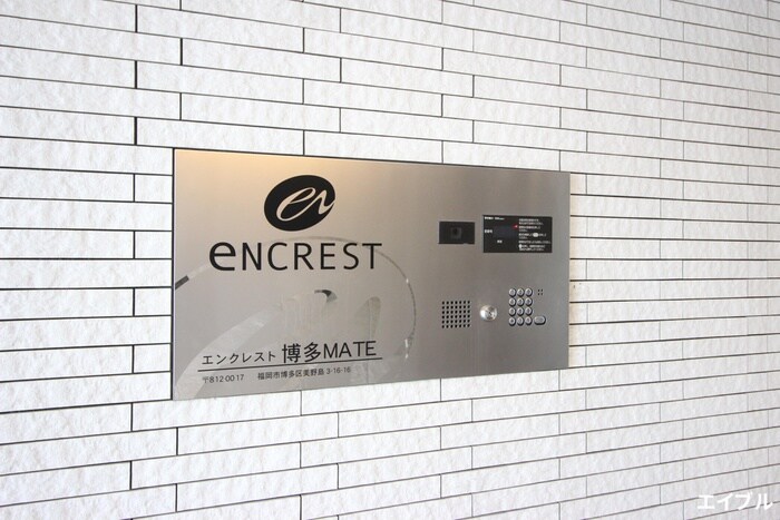 物件外観写真3　(建物設備)