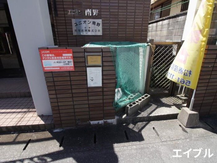 物件外観写真6　(その他)