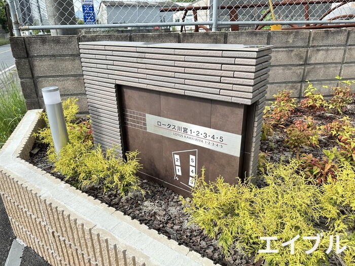 物件外観写真6　(エントランス部分)