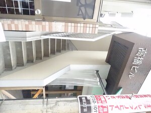 高橋ビル外観写真