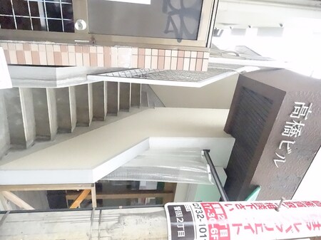 高橋ビル外観写真