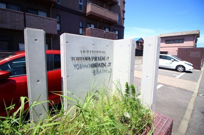 物件外観写真6　(外観写真)