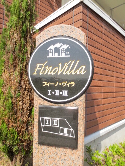 物件外観写真5　(その他)