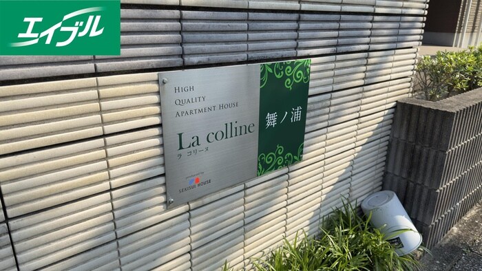 物件外観写真6　(その他)