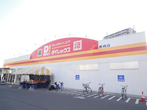 物件外観写真3　(周辺環境)