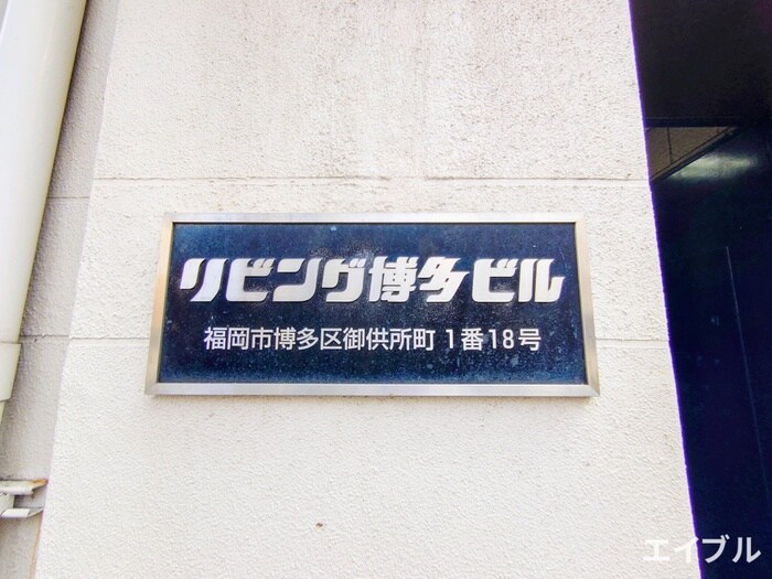 物件外観写真3　(その他)