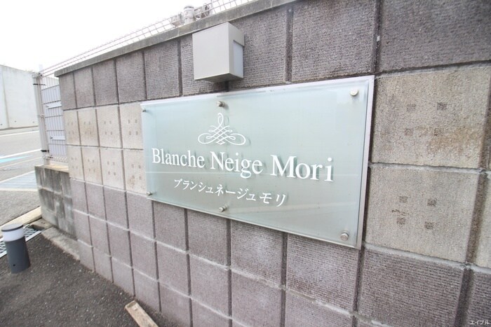 物件外観写真6　(その他)