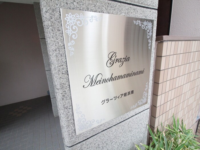 物件外観写真6　(その他)