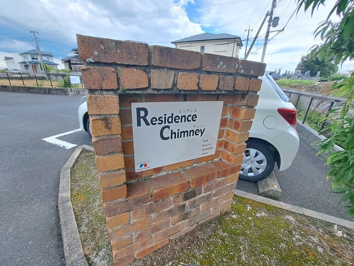 物件外観写真4　(その他)