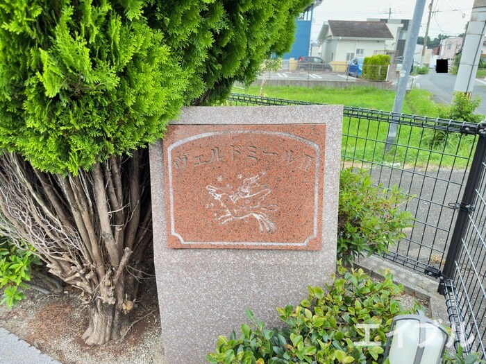 物件外観写真6　(その他)