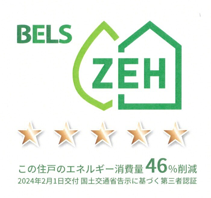 物件内観写真21　(省エネ性能ラベル)