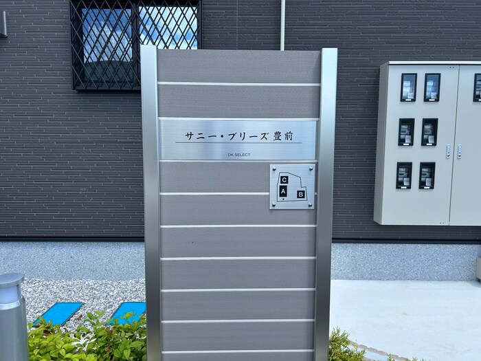 物件外観写真3　(建物設備)