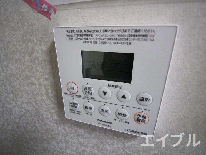 物件内観写真12　(内観写真)