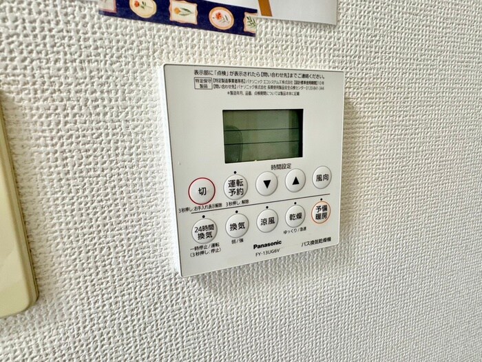 物件内観写真15　(周辺環境)