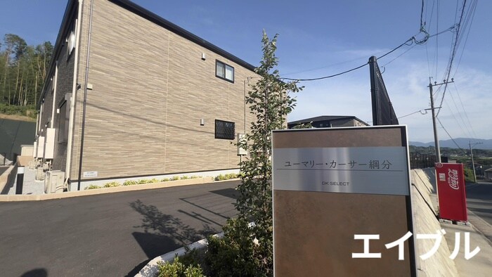 物件外観写真6　(外観写真)