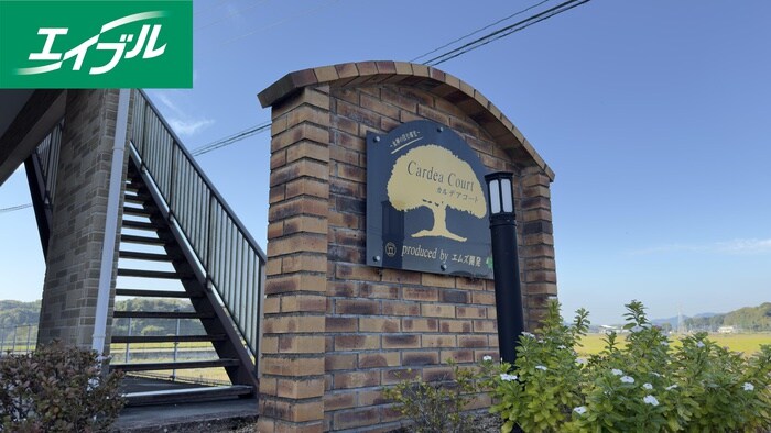 物件外観写真6　(その他)